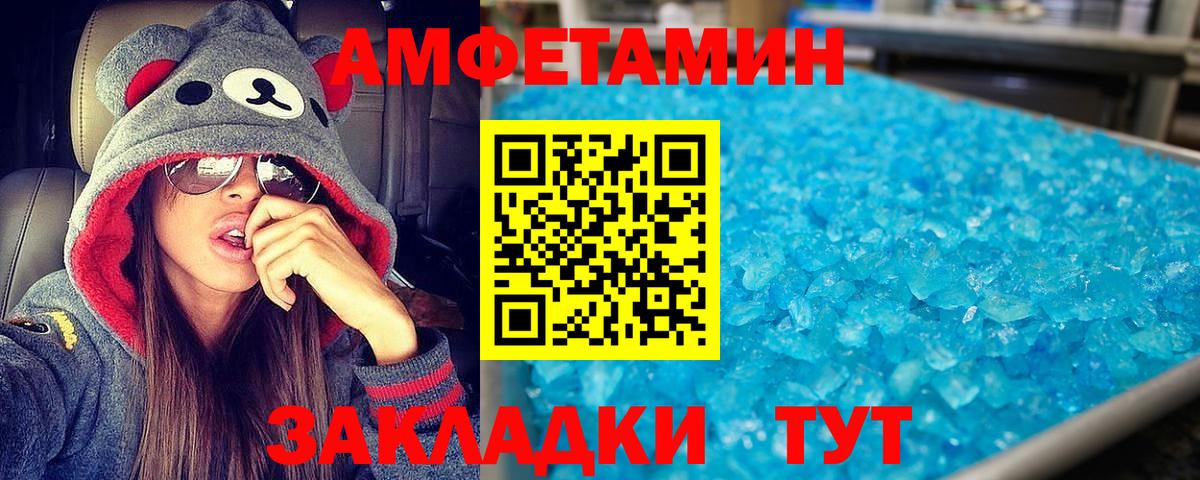 Михайловка  Амфетамин Premium  АМФ  Вход с VPN  АМФ 
