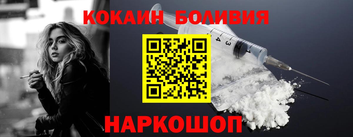 COCAIN Columbia  Вход с VPN  Кокаин  Михайловка 