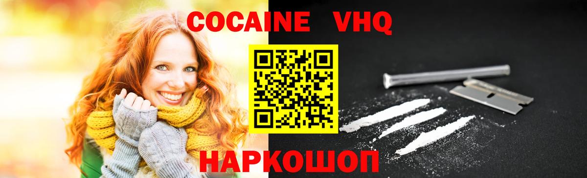 Кокаин Перу Михайловка