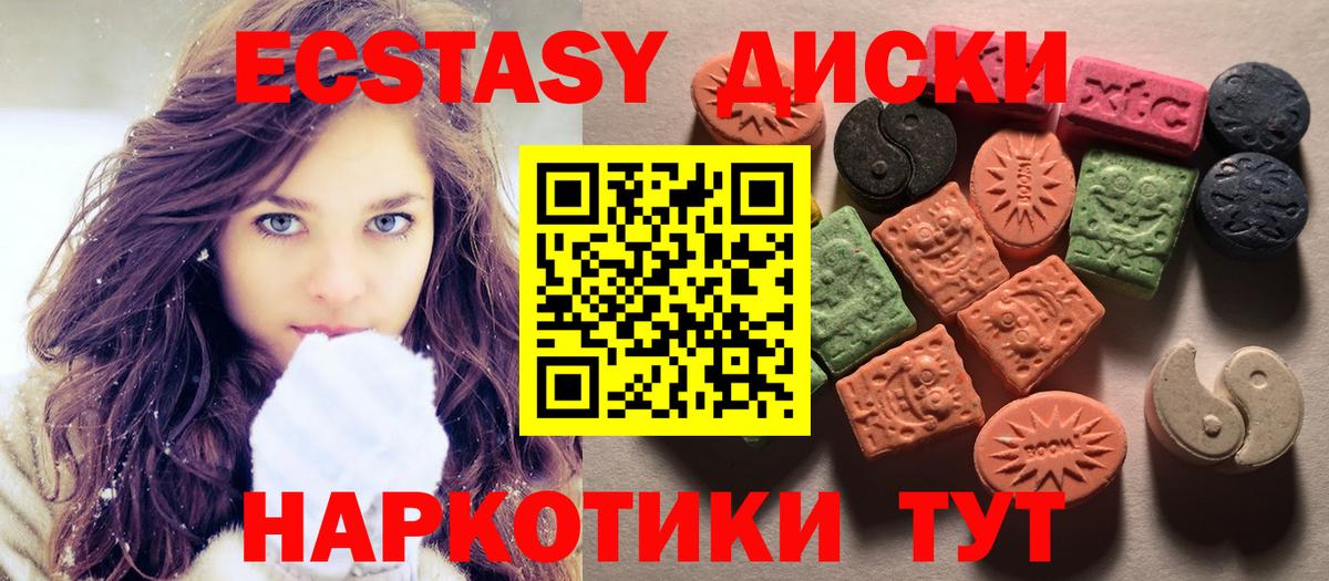 Ecstasy mix Михайловка