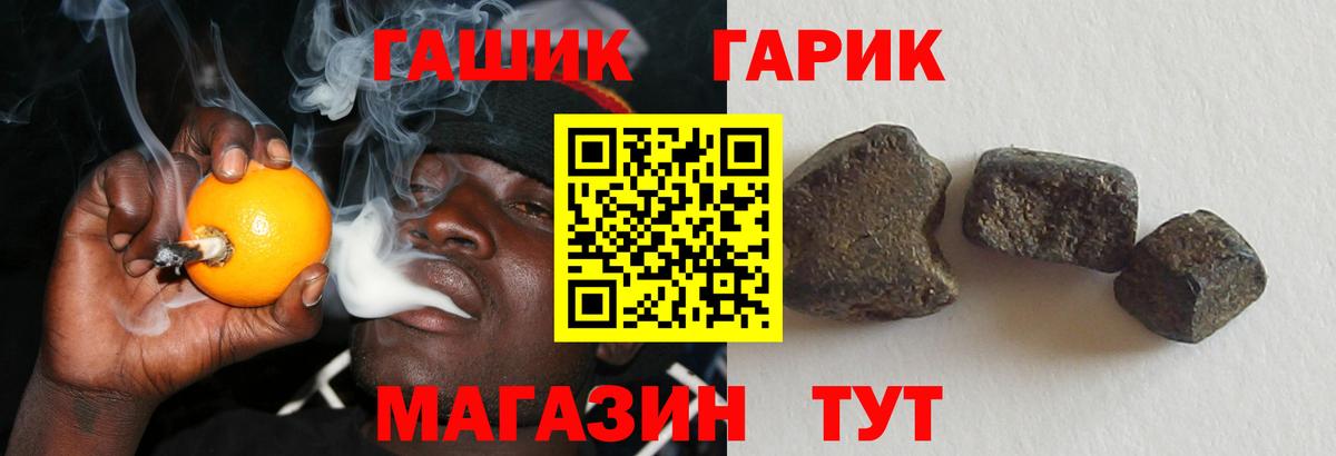 Гашиш гарик  ГАШИШ Premium  Вход с VPN  Михайловка 
