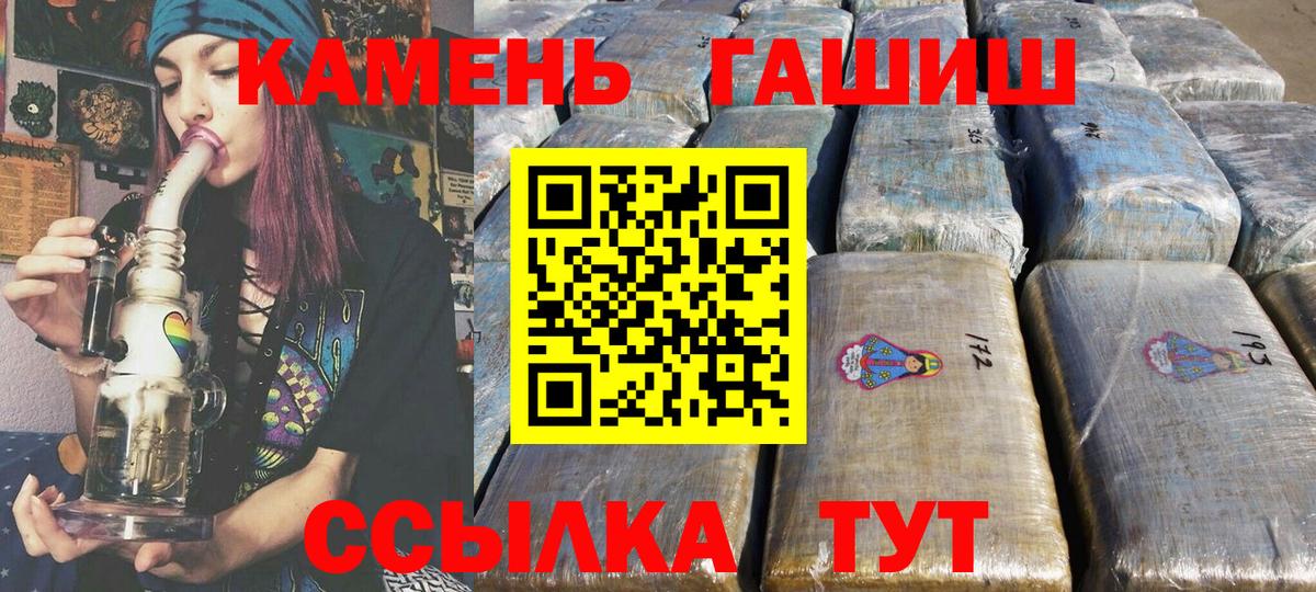 ГАШ хэш Михайловка