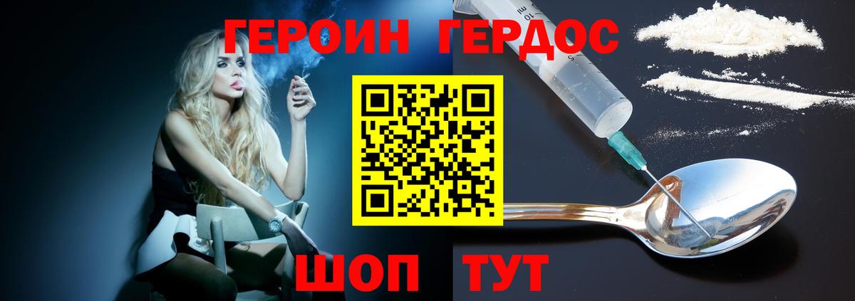ГЕРОИН хмурый  ГЕРОИН  Михайловка  Вход с VPN 