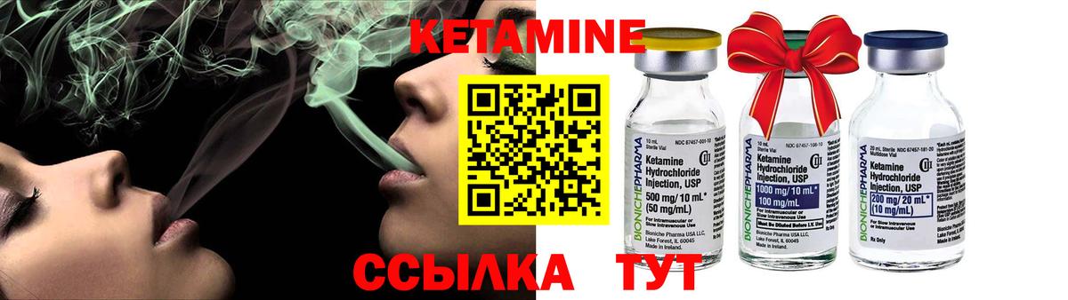 КЕТАМИН ketamine Михайловка