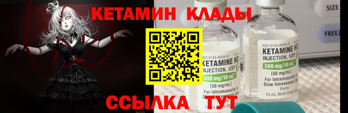 КЕТАМИН VHQ  Вход с VPN  Михайловка  КЕТАМИН ketamine 