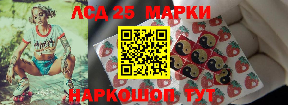 LSD-25 экстази ecstasy Михайловка