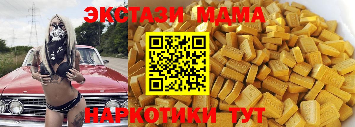 МДМА Molly Михайловка