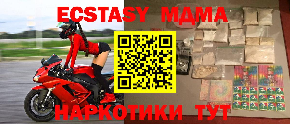 MDMA кристаллы  МДМА  Михайловка  МДМА молли  Вход с VPN 