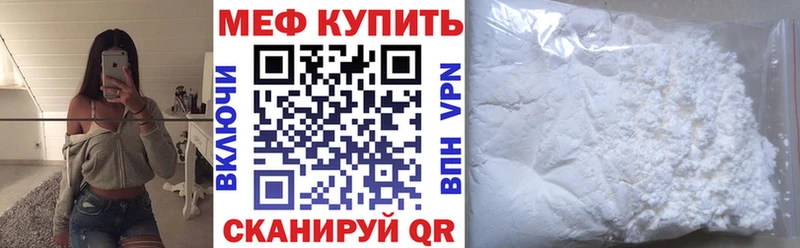 Мефедрон кристаллы  Михайловка 