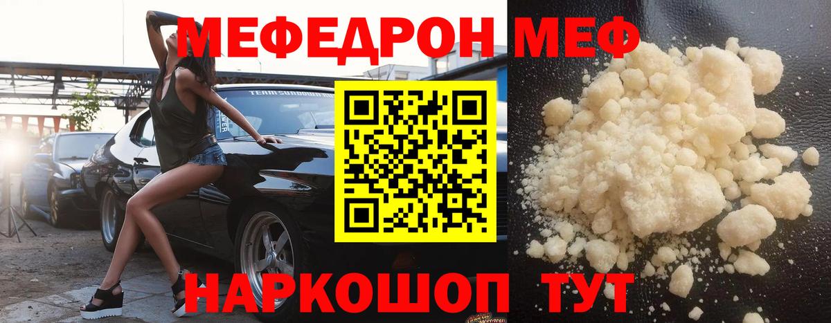 Михайловка  Мефедрон мяу мяу  Вход с VPN  купить  цена  Меф мяу мяу  МЕФ 