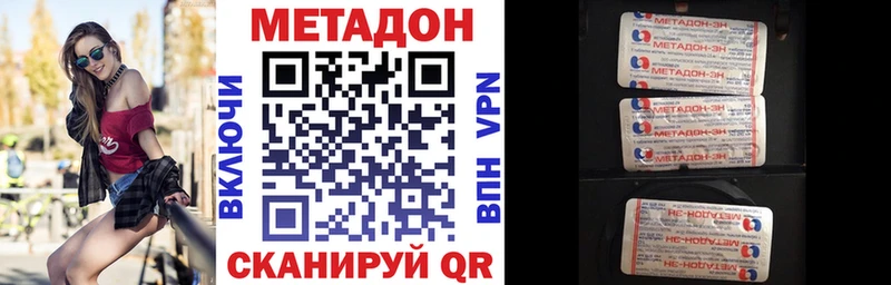 Метадон мёд  Михайловка 