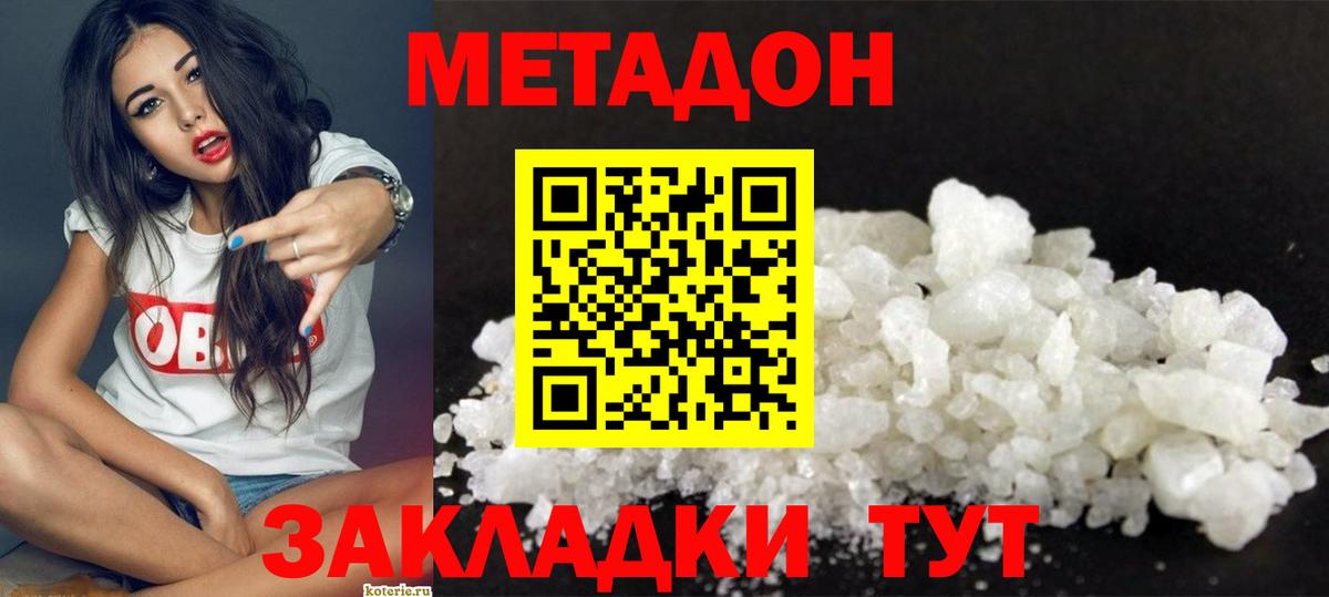 Михайловка  Метадон VHQ  Вход с VPN 