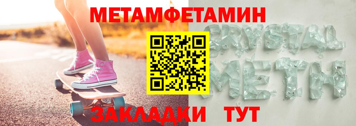 Метамфетамин Декстрометамфетамин 99.9%  МЕТАМФЕТАМИН  Михайловка  Метамфетамин Декстрометамфетамин 99.9%  Вход с VPN 