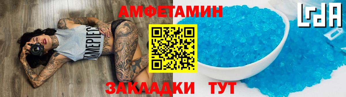 Метамфетамин винт Михайловка