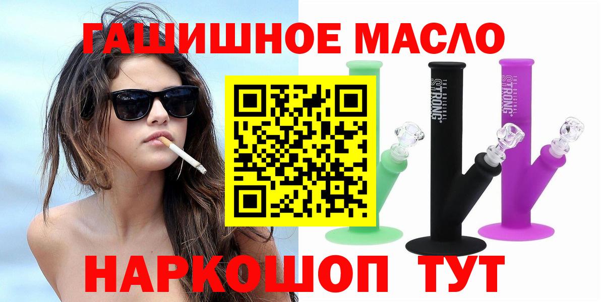 Дистиллят ТГК THC oil Михайловка
