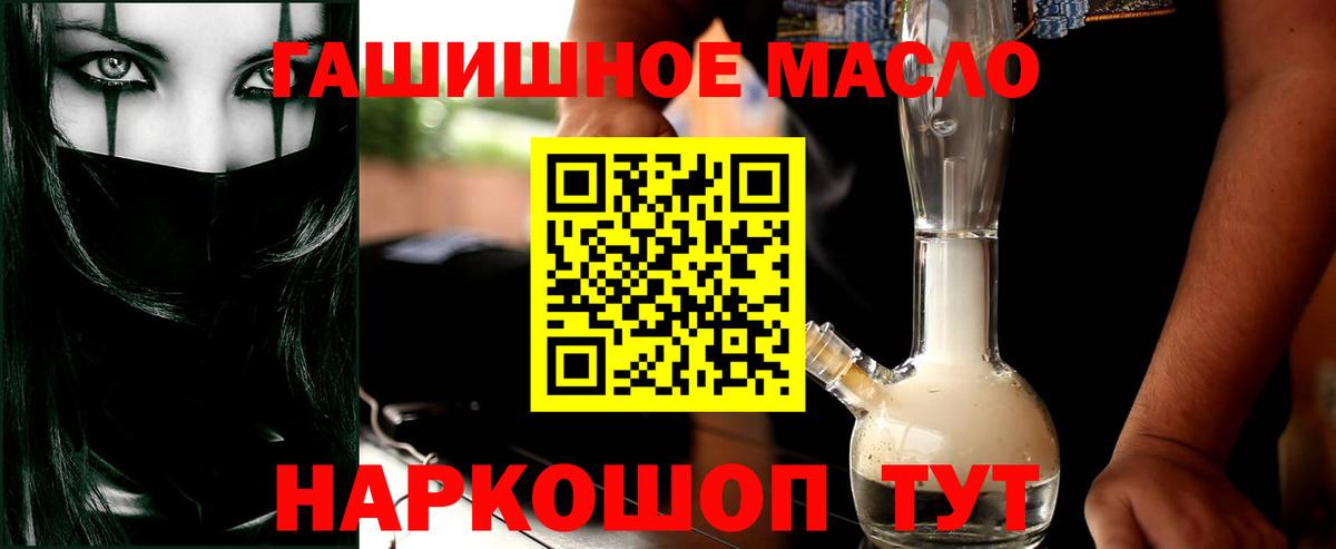 Михайловка  Дистиллят ТГК Wax  Вход с VPN 